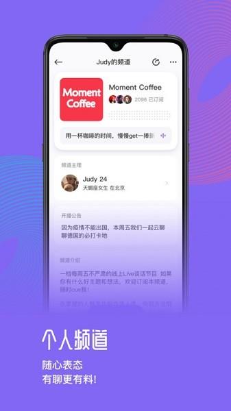 快闪fm官方版