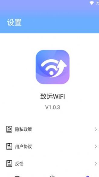 致远WiFi  v1.0.5图2