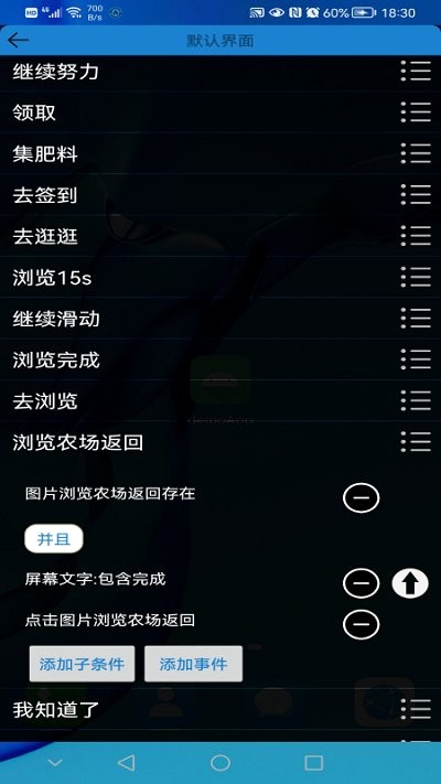 自动化编辑器  v1.0图1