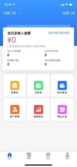 雾加  v1.0.14图2