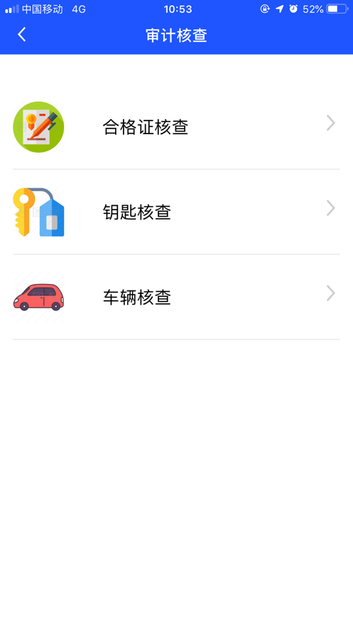 长久库审  v1.3.5图3