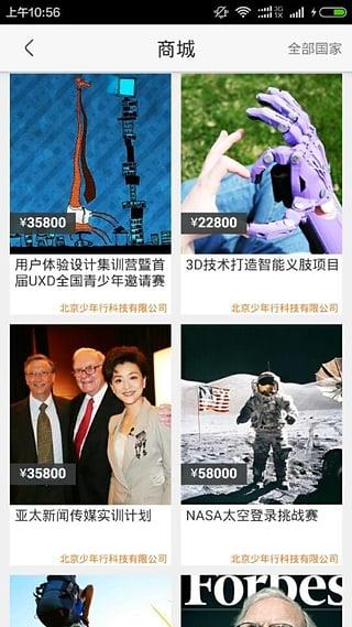 飞出国  v2.0图3