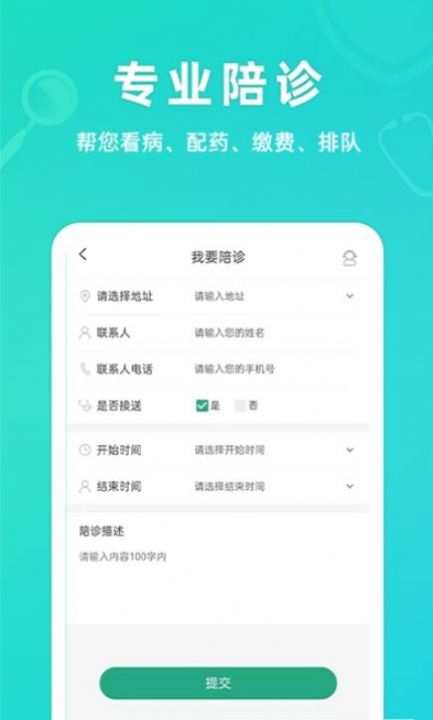 青提  v1.0.0图2