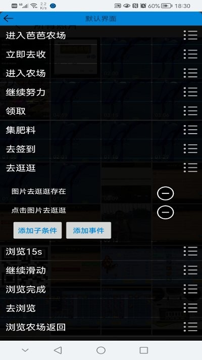 自动化编辑器