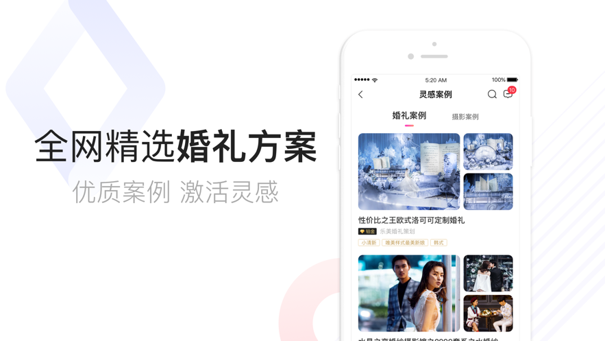 到喜啦极速版