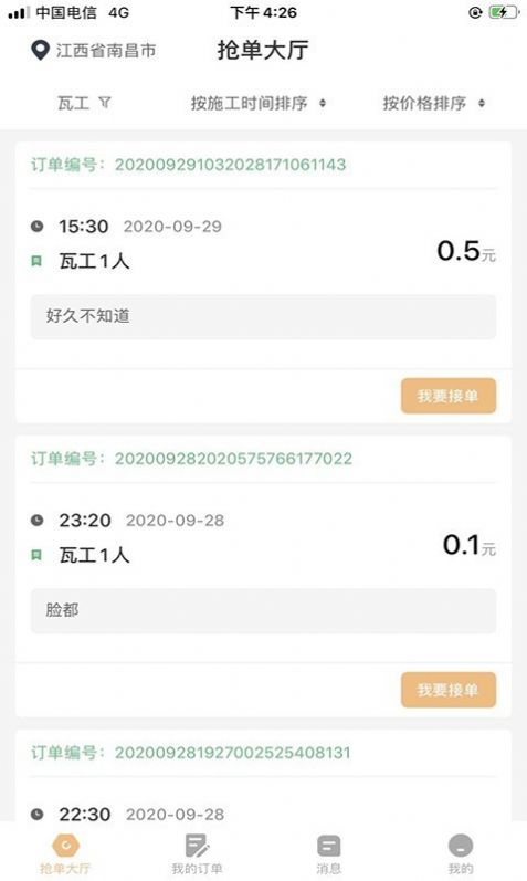 装咚有您