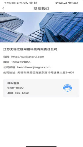 印海  v1.0.4图3