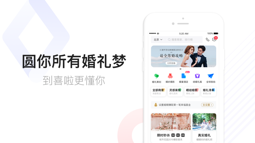 到喜啦极速版  v3.6.8图1