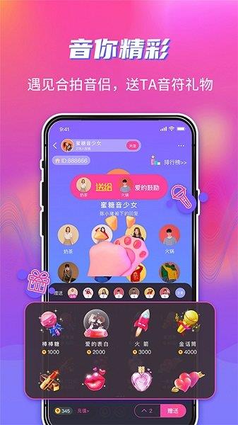 Hy语音