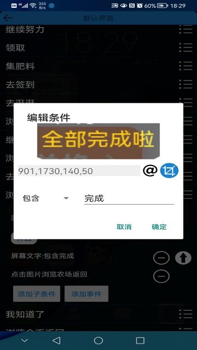 自动化编辑器  v1.0图2