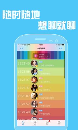 摩擦最新手机版