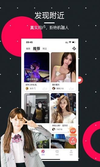 即刻友伴官方版  v1.2.3图3