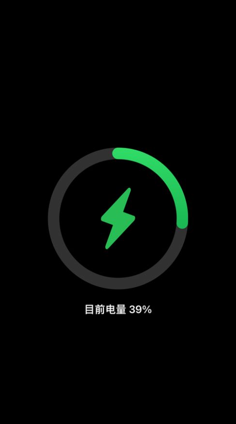 充电动画  v5.5图1