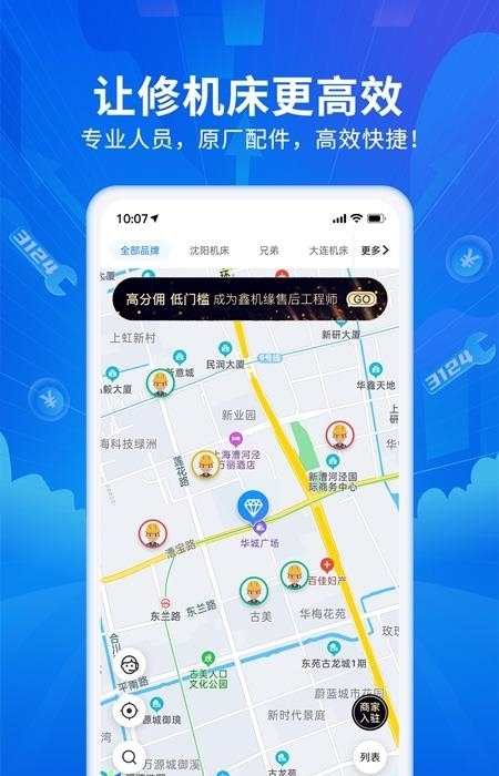 网罗机床(网机)