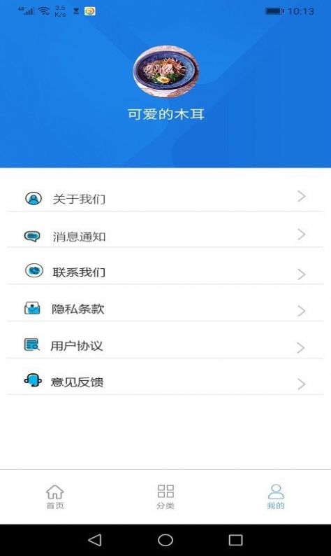 墨墨垃圾分类  v1.0.0图1