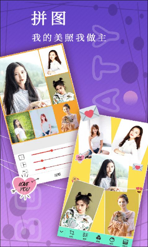 小鱼照片P图  v17.7.24图1
