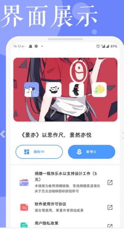 景亦图标包  v1.0.0图3