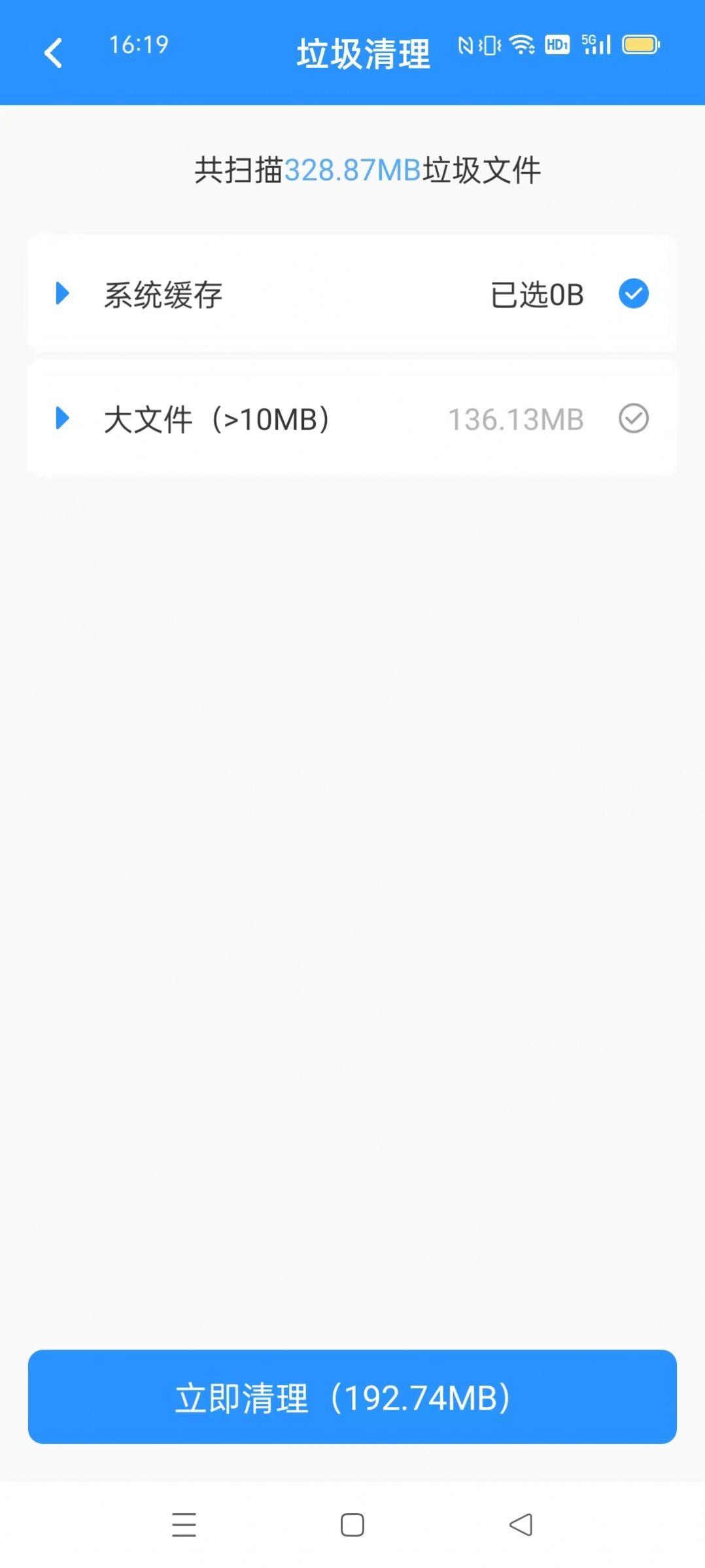 卡顿优化大师  v1.0.0图2