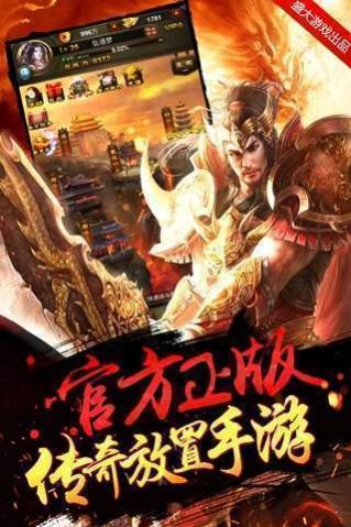 英雄合击烈焰屠神传奇手游