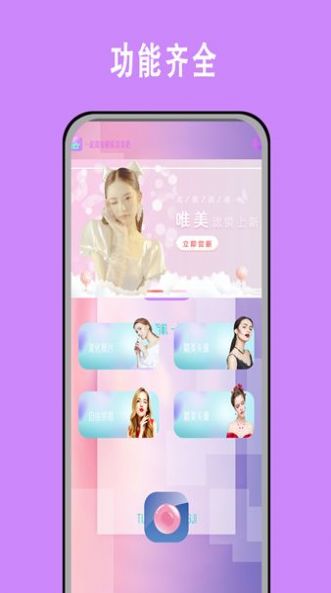 甜油相机  v1.0图3