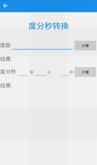 经纬度查询定位  v5.1.1图1