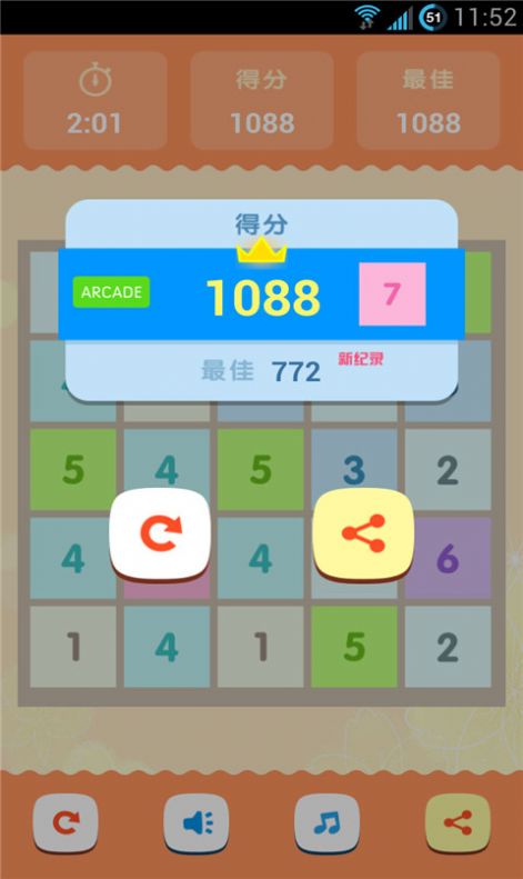 数字合合乐