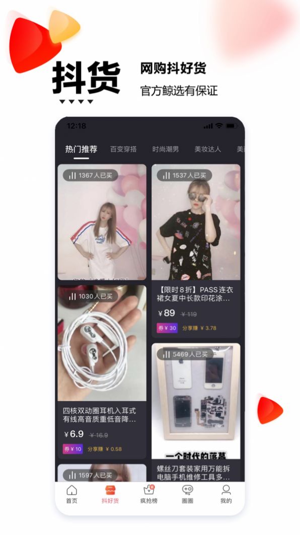 闹货鲸选  v0.0.1图2