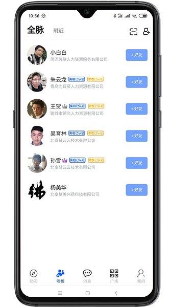 老板会官方版