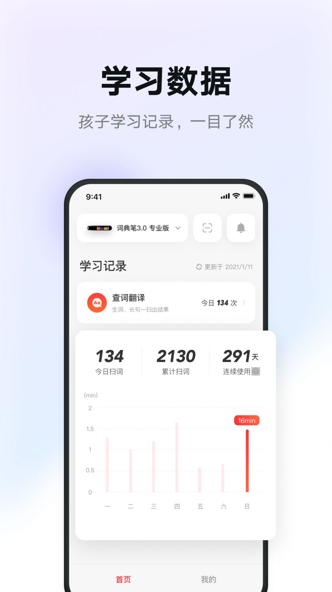 有道智慧学习  v1.2.4图2