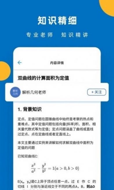 哒兔高中  v1.3.21图2