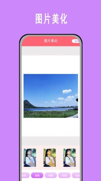 甜油相机  v1.0图1