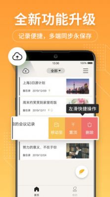 桔子笔记本  v1.0图3