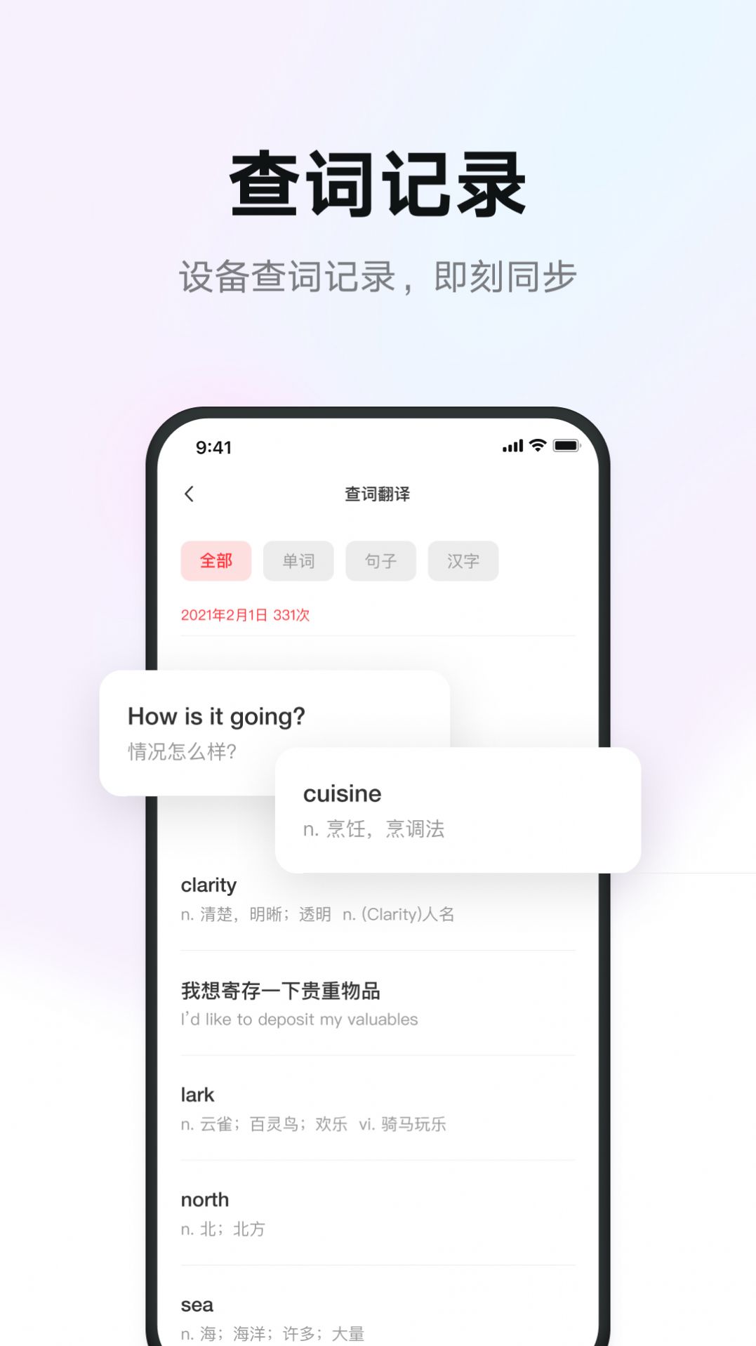有道智慧学习  v1.2.4图1