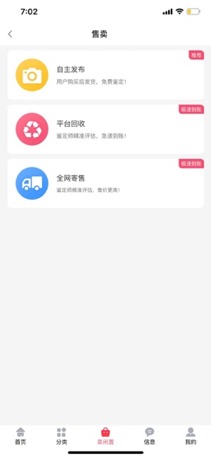 美丽奢  v1.0.0图3