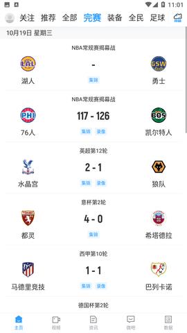 体育吧直播