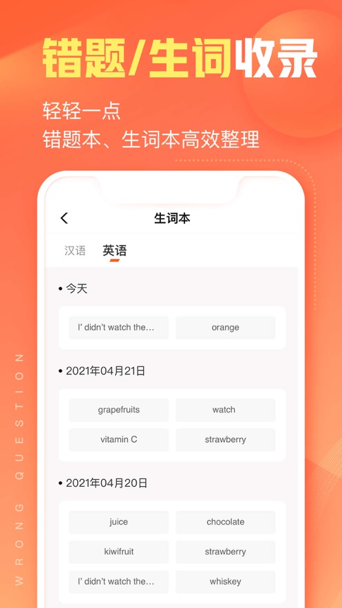 作业帮智能  v3.0.0图2