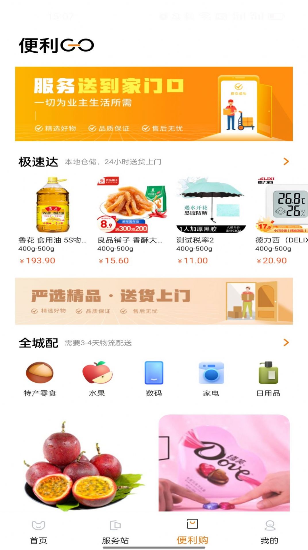 一应驿站  v1.0图1