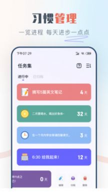 自律打卡