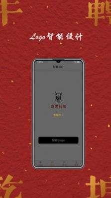 Logo商标设计  v1.0图2