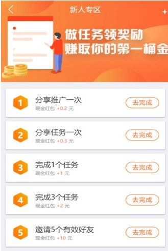 趣闲赚官方版