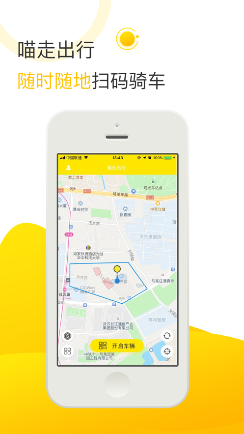 喵走出行  v2.23.0524.0800图3