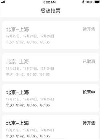 超抢手