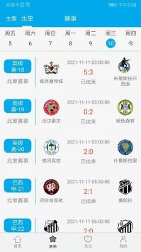 评球家  v1.2.51图2
