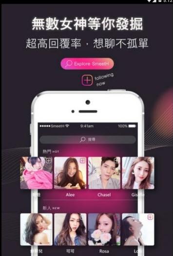 smeeth私觅交友官方