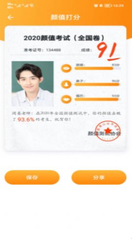 趣味拍照专家  v1.0图3