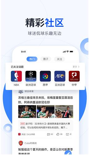 球会体育官方版  v1.0图1