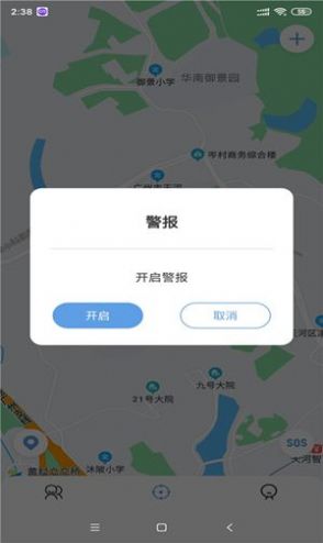 准准定位  v1.0.0图1