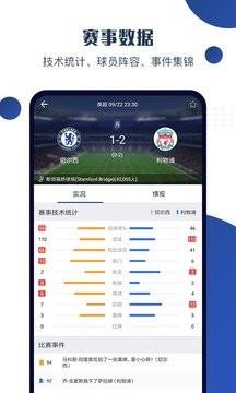 球大师  v2.9.8图3