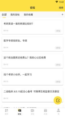 考研季  v20200519.1图1