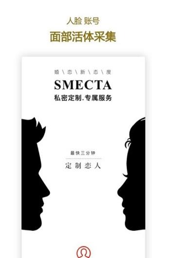 smeeth私觅交友官方  v1.1.29图1